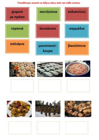 Χριστουγεννιάτικες λιχουδιές της Σιάτιστας