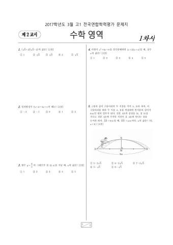 고1 3월모의고사4회-1