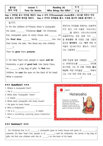 Lesson 7.Who Brings the Gifts?(4)