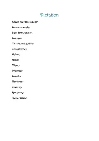 Dictation i52 team 6d-MaL