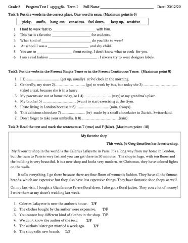 Grade 8 Progress Test I აღდგენა Term I 2020-21