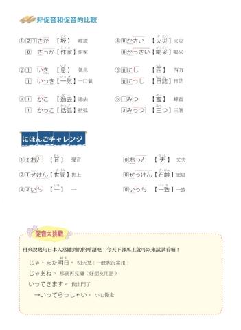 50音（促音ー比較）