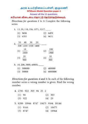 Nts exam mat model question paper-2