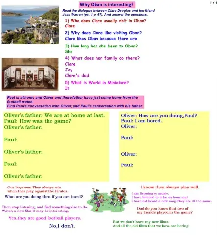 Why Oban is interesting?