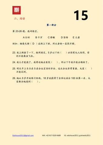 HSK 4 Workbook Reading Unit 15