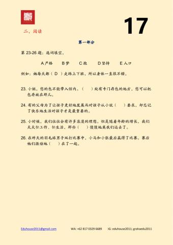 HSK 4 Workbook Reading Unit 17