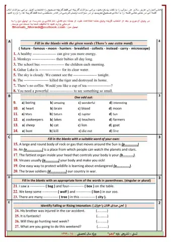 تکلیف جبرانی ترم اول زبان دهم