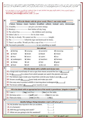 تکلیف جبرانی ترم اول زبان دهم
