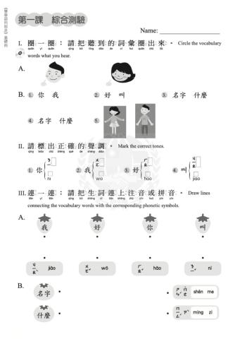 Let's Learn Chinese K1 Basic