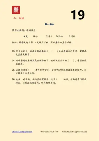 HSK 4 Workbook Reading Unit 19