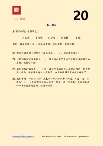 HSK 4 Workbook Reading Unit 20