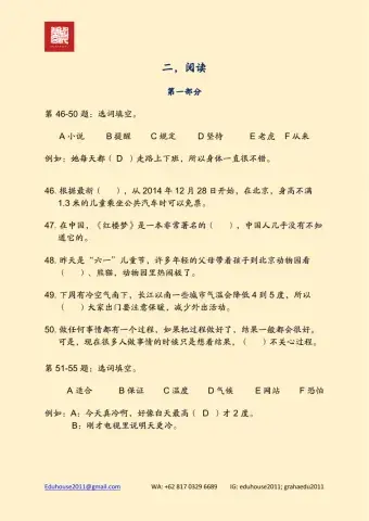 HSK 4 Workbook Model Test Reading