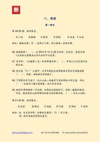 HSK 4 Workbook Model Test Reading