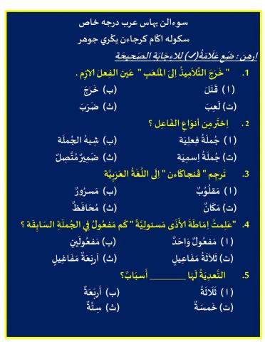 Contoh soalan bahasa arab 2018