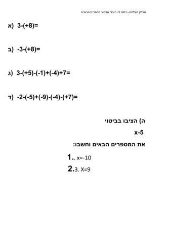 מבדק הצלחה מכוונים