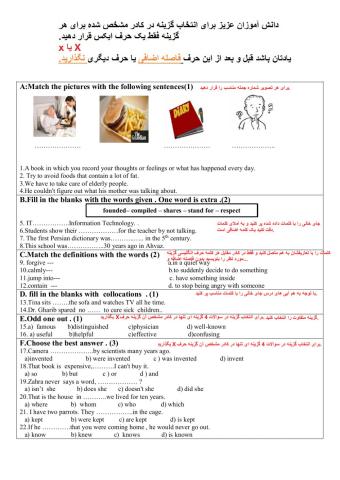تکلیف جبرانی پایه دوازدهم نوبت اول