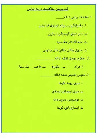 Siti Sarizah Abdullah(Munakahat Darjah Khas)