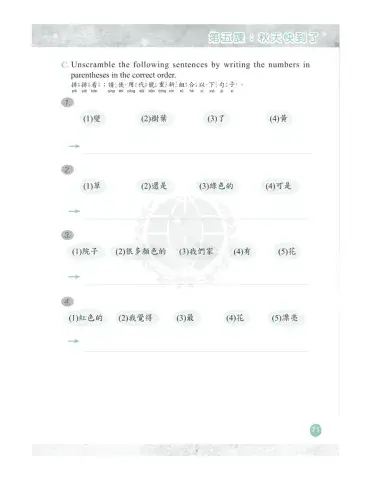 學華語向前走Book2 L5