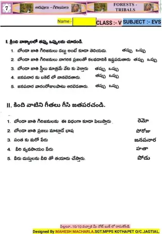 5th-EVS-WS-7-5TM-BY MAHESH MACHARLA