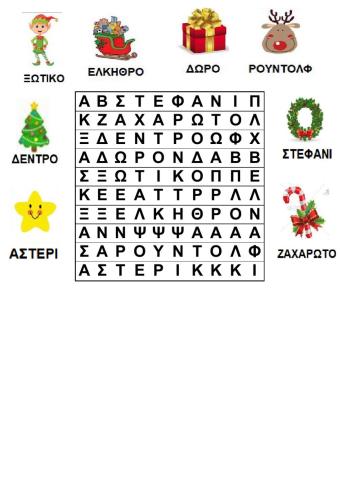 Κρυπτόλεξο