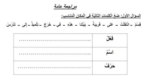أقسام الكلمة