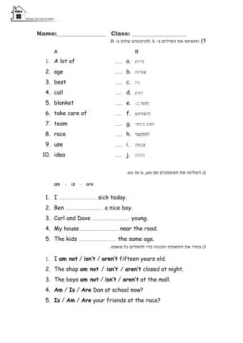 משימת דיווח ה יחידה 1