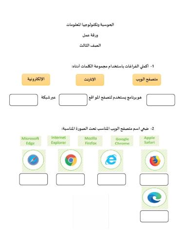 متصفح الويب