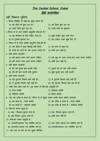 वाक्य संशोधन