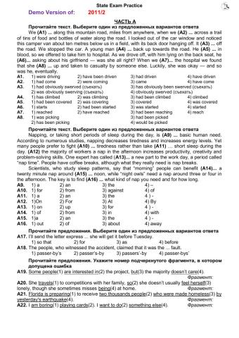 State Exam 2011 card 2