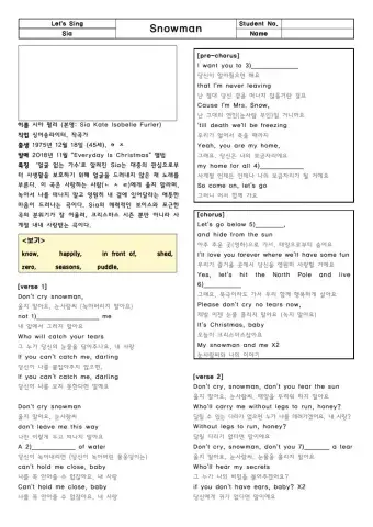 팝송 snowman
