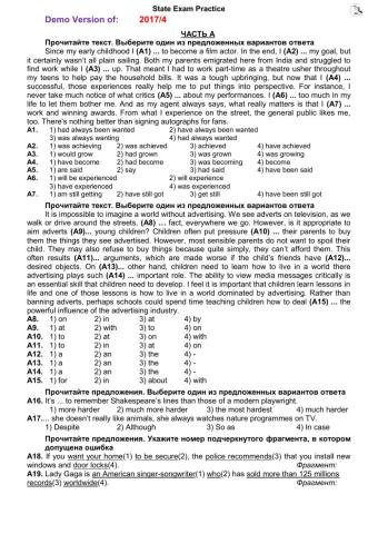 State Exam 2017 card 4 (no texts)