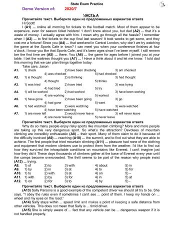 State Exam 2020 card 7 (no texts)