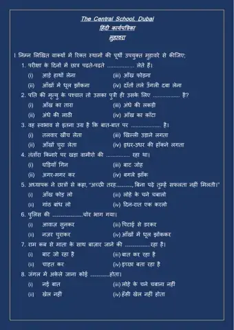 मुहावरा