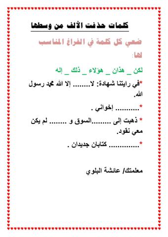 ورقة عمل لغتي رابع