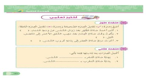 أوقات الصلاة