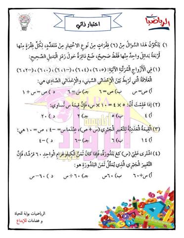 اختبار ذاتي