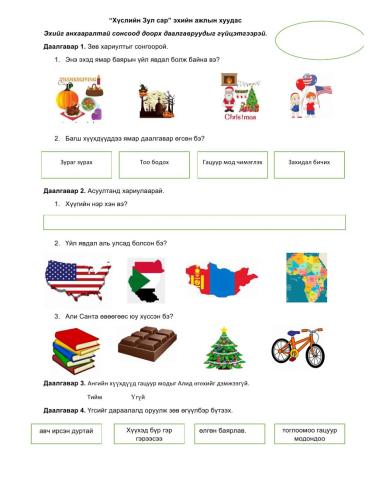 Christmas Tree Story worksheet