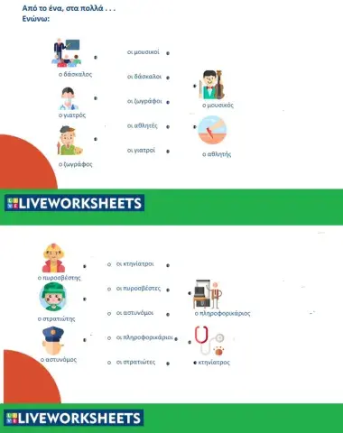 Επαγγέλματα