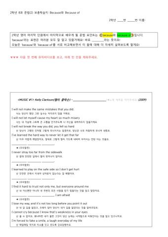 8과 문법(2) 학습지1