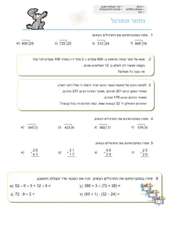 כשרים והקשרים ספר10 עמוד 106