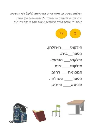 יחידה 5-חלק ב
