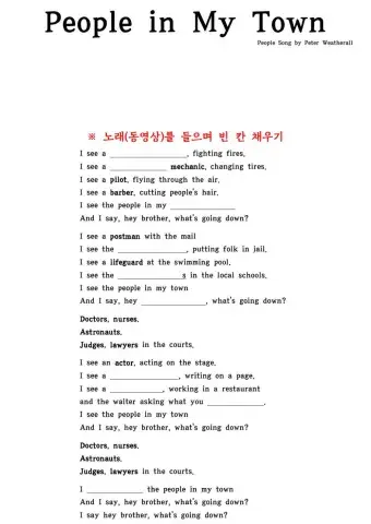 People in My Town (People Song)