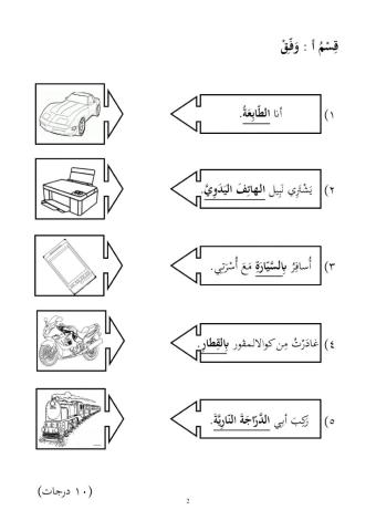 Bahasa arab
