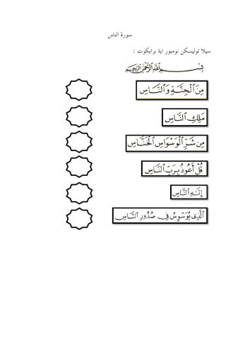 Surah An-Nas