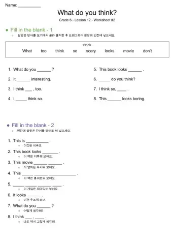 Grade 6 YBM(최) - Lesson 12 - WS 2