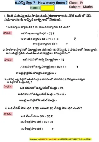 4th-MATHS-WS-6-5T-BY MAHESH MACHARLA