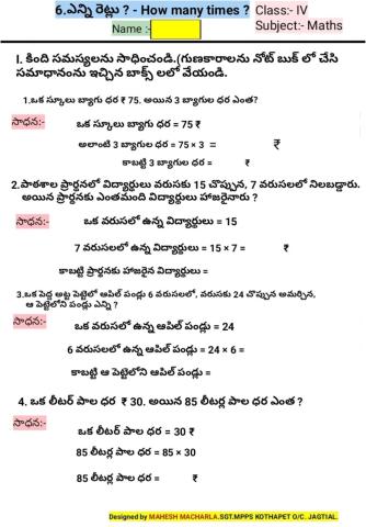 4th-MATHS-WS-6-5T-BY MAHESH MACHARLA