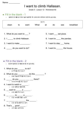 5th Grade YBM(최) - Lesson 12 - WS 2