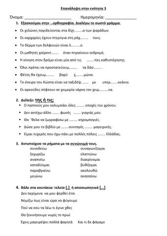 Γη και θάλασσα