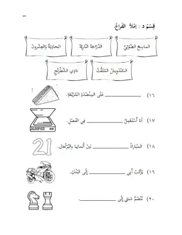 Ujian 2 bahasa arab tahun 6